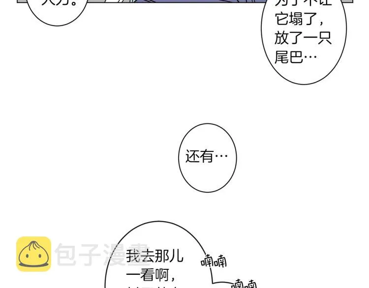 第31话 守护天使 第62页