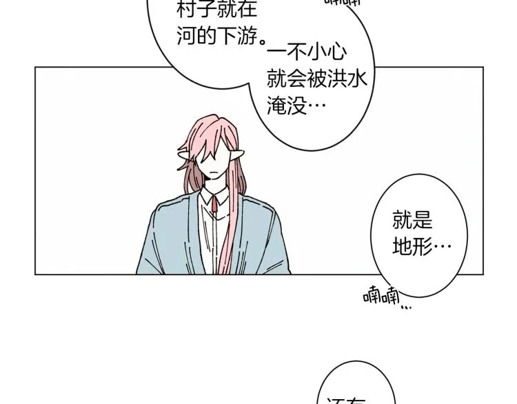 第31话 守护天使 第63页