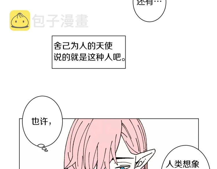 第31话 守护天使 第64页