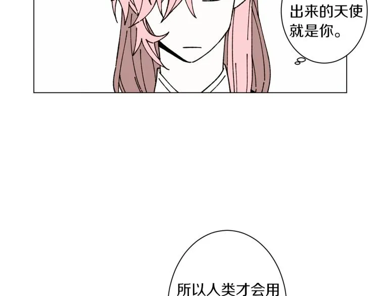 第31话 守护天使 第65页