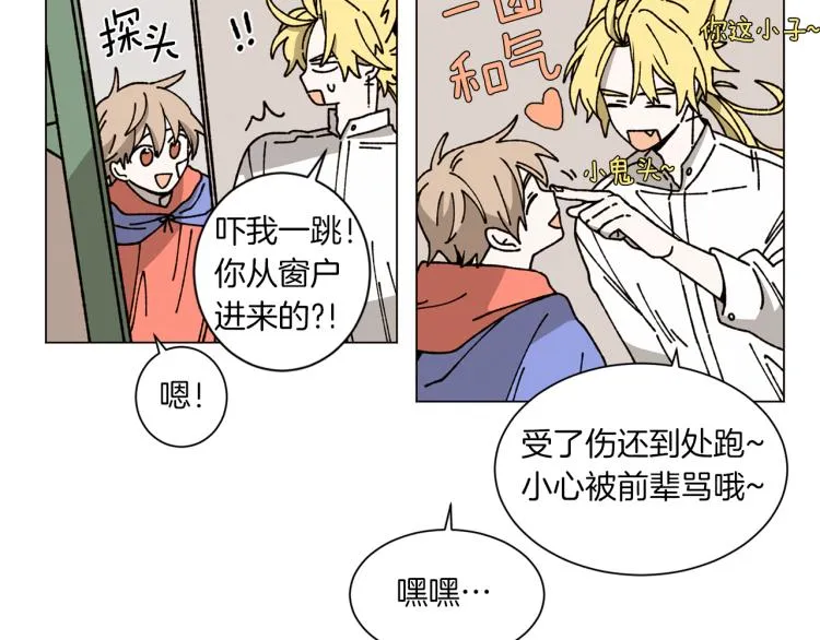 第34话 一封情书 第23页