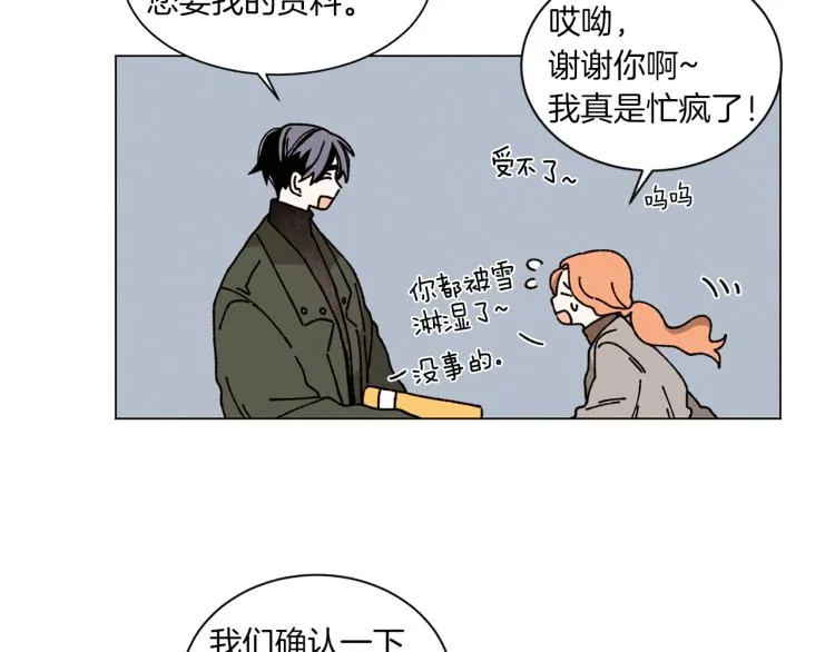 第35话 逐渐鲜明的影子 第11页