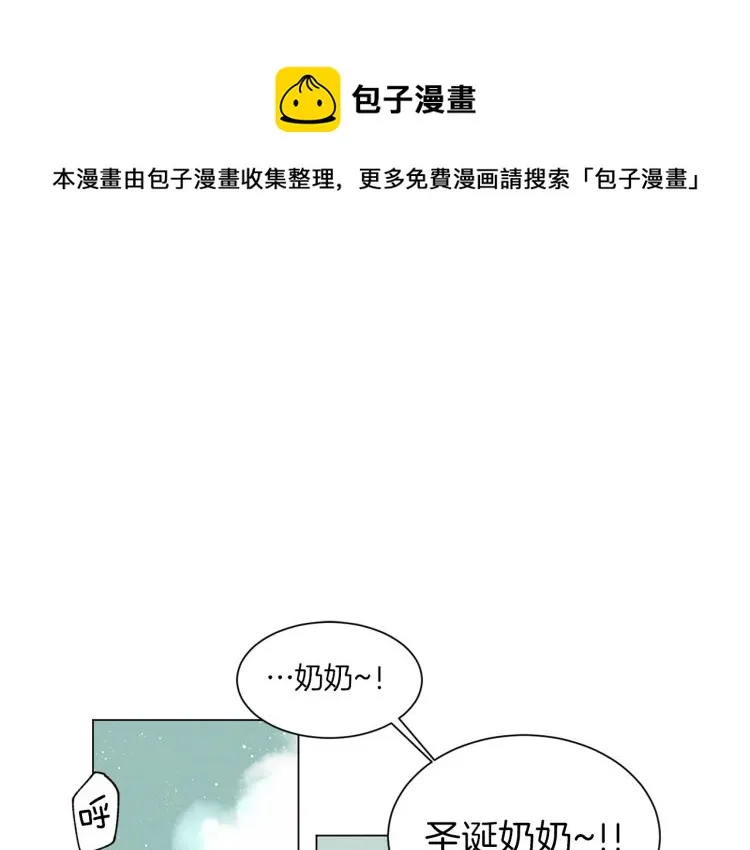 第36话 没有结晶的孩子 第1页
