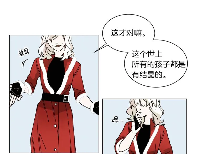 第36话 没有结晶的孩子 第6页