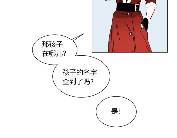 第36话 没有结晶的孩子 第7页