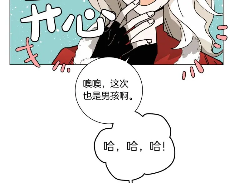 第36话 没有结晶的孩子 第9页