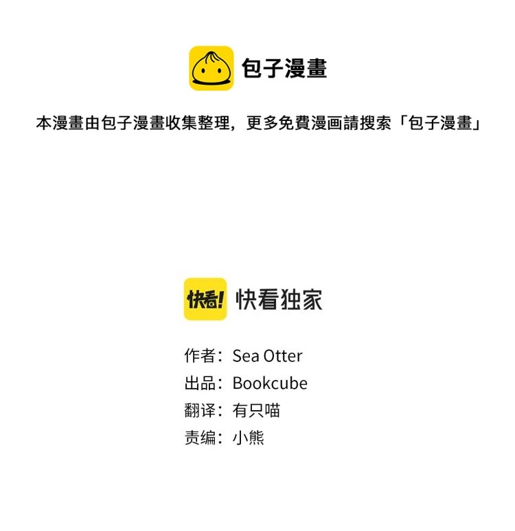 第36话 没有结晶的孩子 第12页