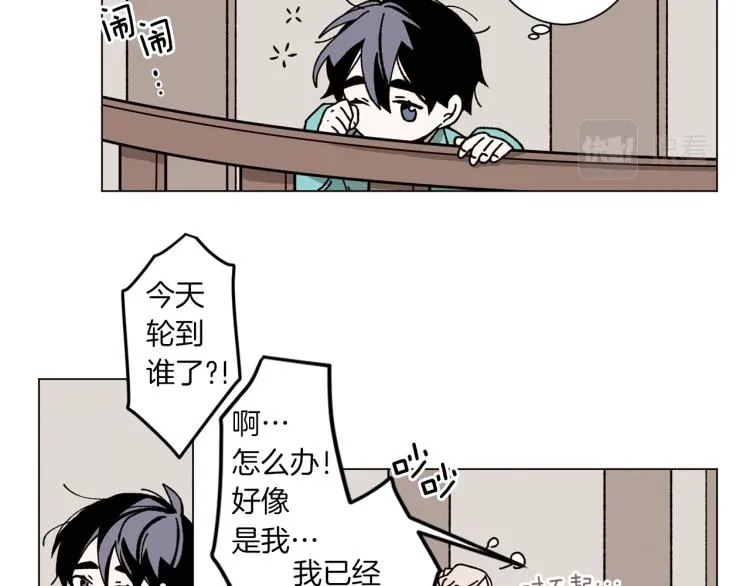 第36话 没有结晶的孩子 第14页