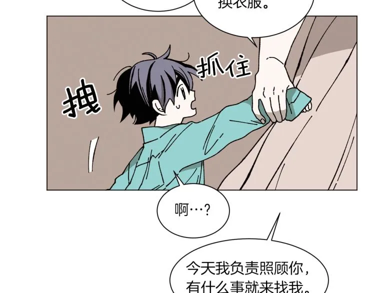 第36话 没有结晶的孩子 第16页