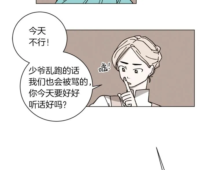 第36话 没有结晶的孩子 第18页