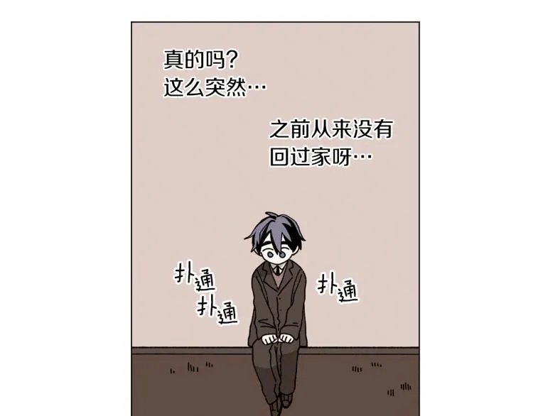 第36话 没有结晶的孩子 第23页