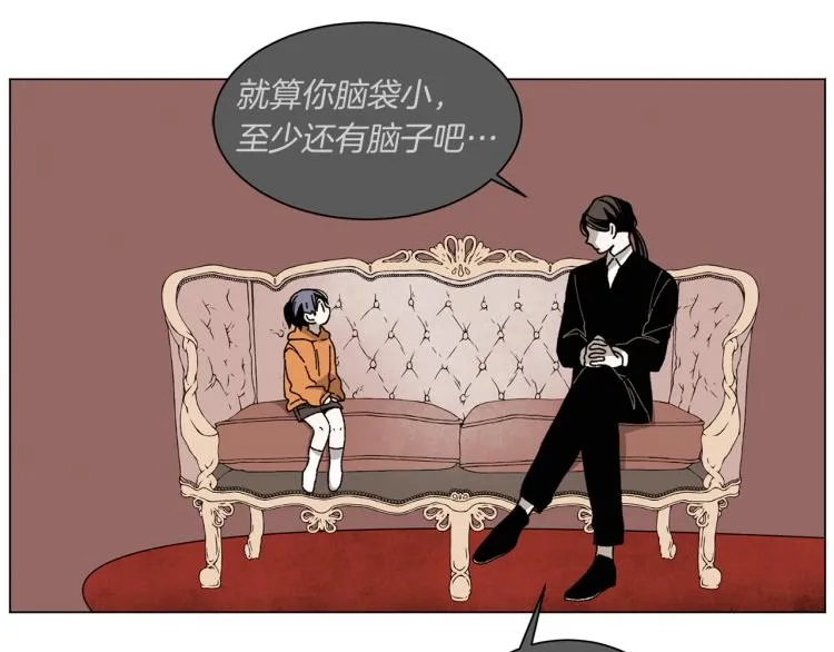第36话 没有结晶的孩子 第27页
