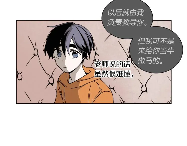 第36话 没有结晶的孩子 第28页