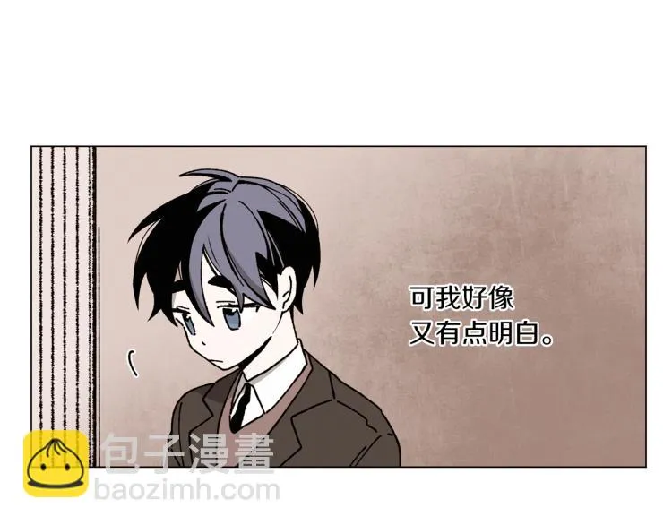 第36话 没有结晶的孩子 第29页