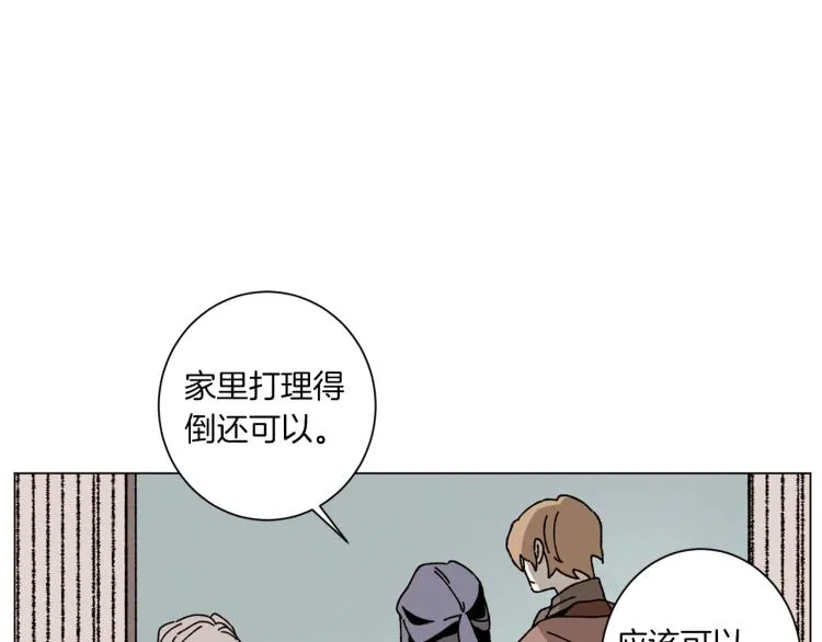 第36话 没有结晶的孩子 第33页