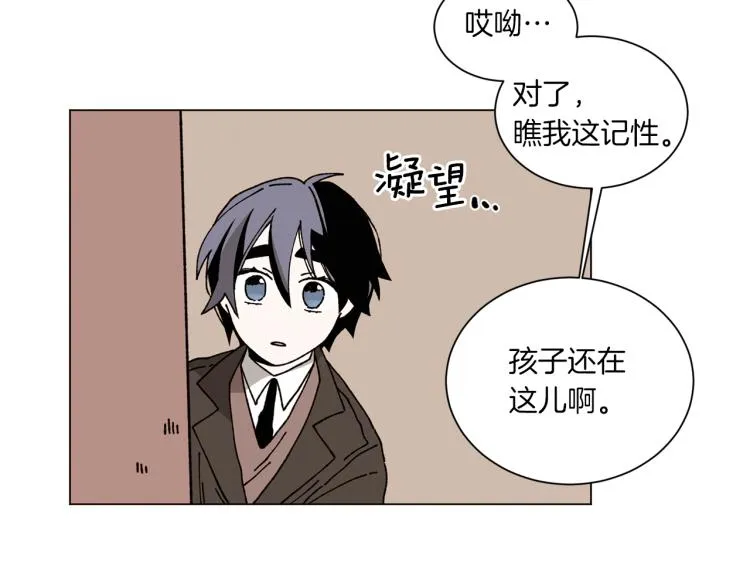 第36话 没有结晶的孩子 第36页