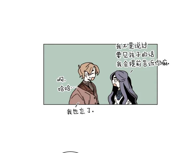 第36话 没有结晶的孩子 第37页