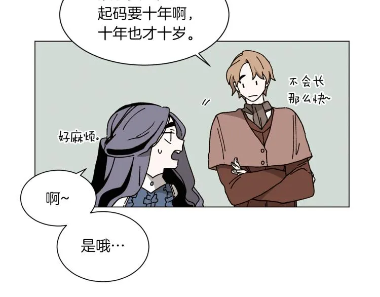 第36话 没有结晶的孩子 第39页