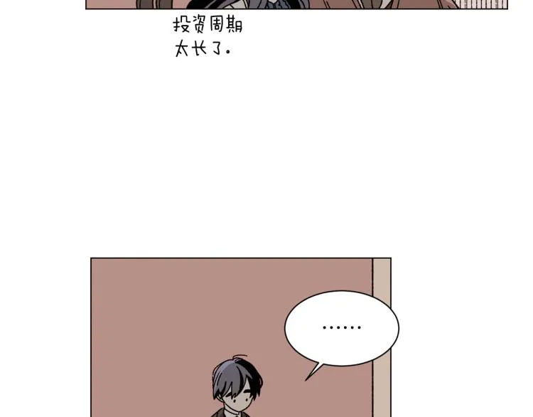 第36话 没有结晶的孩子 第43页