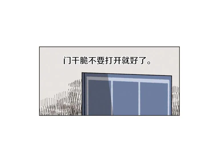 第36话 没有结晶的孩子 第49页
