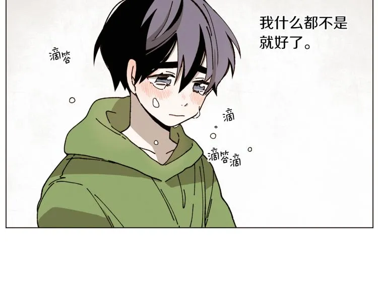 第36话 没有结晶的孩子 第52页