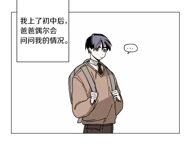 第36话 没有结晶的孩子 第55页