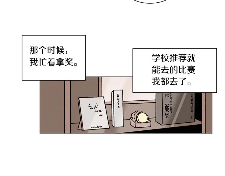 第36话 没有结晶的孩子 第57页