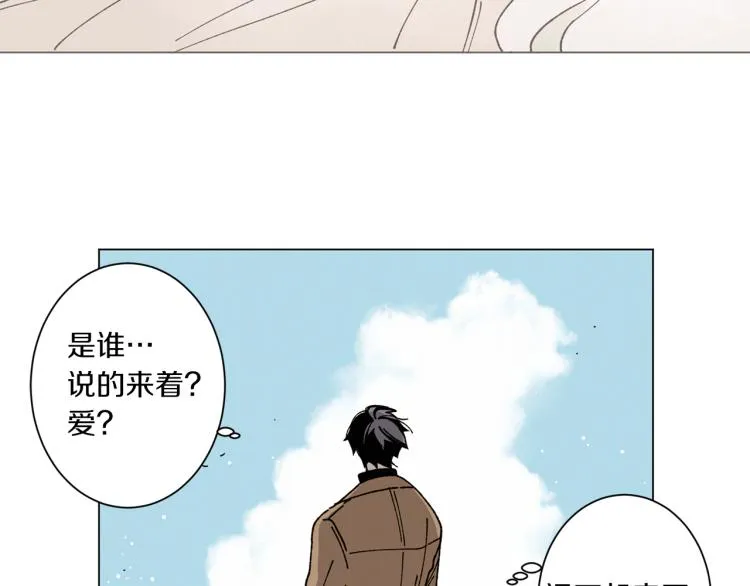 第36话 没有结晶的孩子 第73页