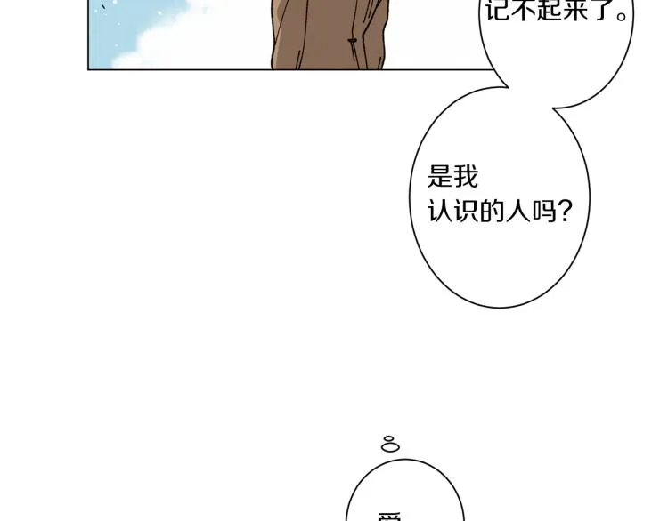 第36话 没有结晶的孩子 第74页