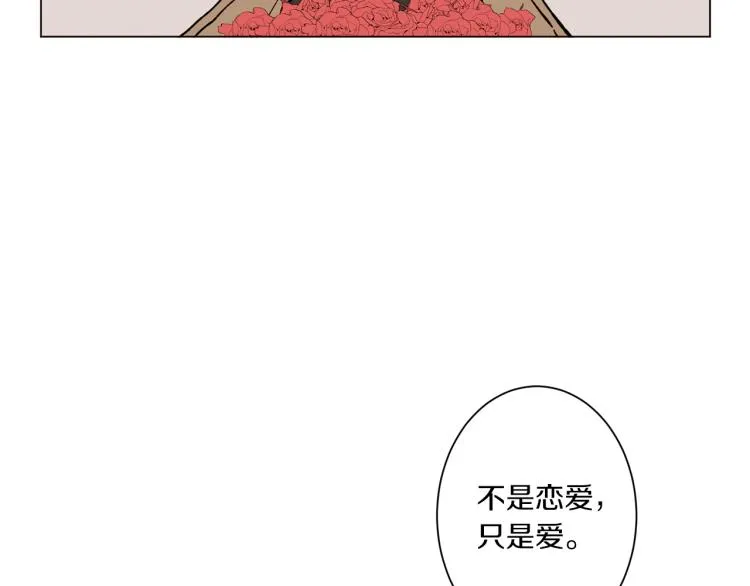 第36话 没有结晶的孩子 第76页