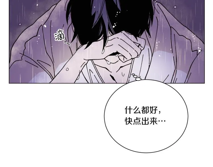第38话 还是原来的我 第90页
