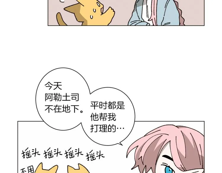 第40话 地下探险 第38页