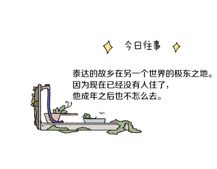 第42话 哈尼卡的眼泪 第100页