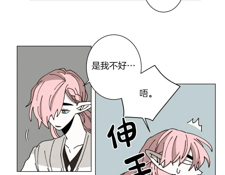 第44话 天使之吻 第6页