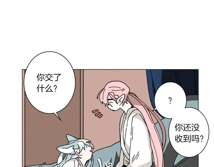 第44话 天使之吻 第13页