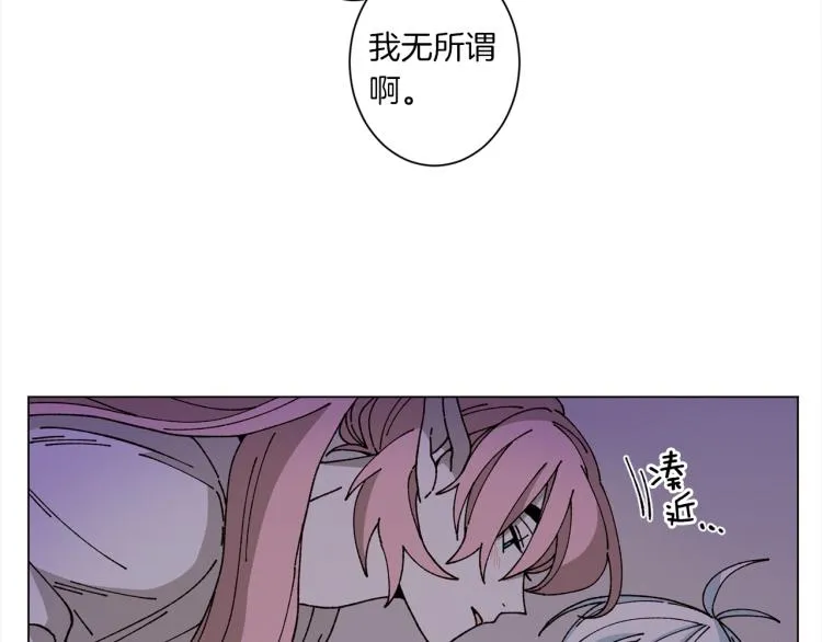 第44话 天使之吻 第41页