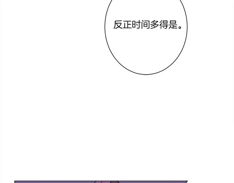 第44话 天使之吻 第43页