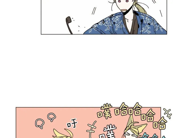 第45话 年下的烦恼 第11页