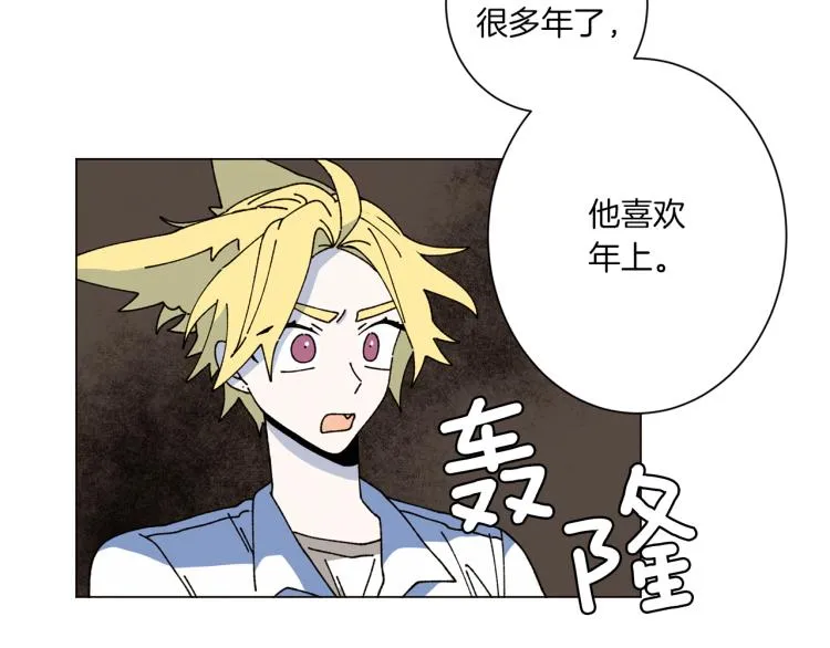 第45话 年下的烦恼 第13页