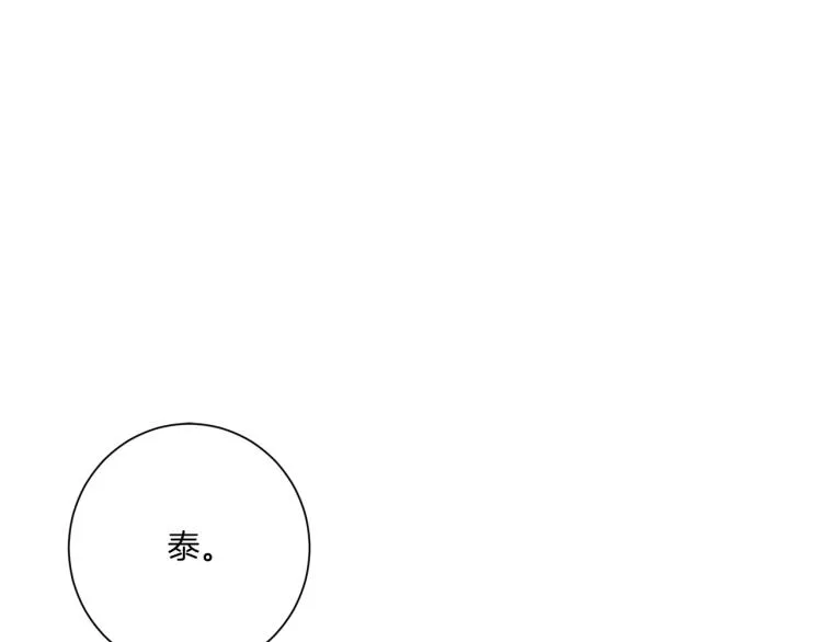 第45话 年下的烦恼 第17页