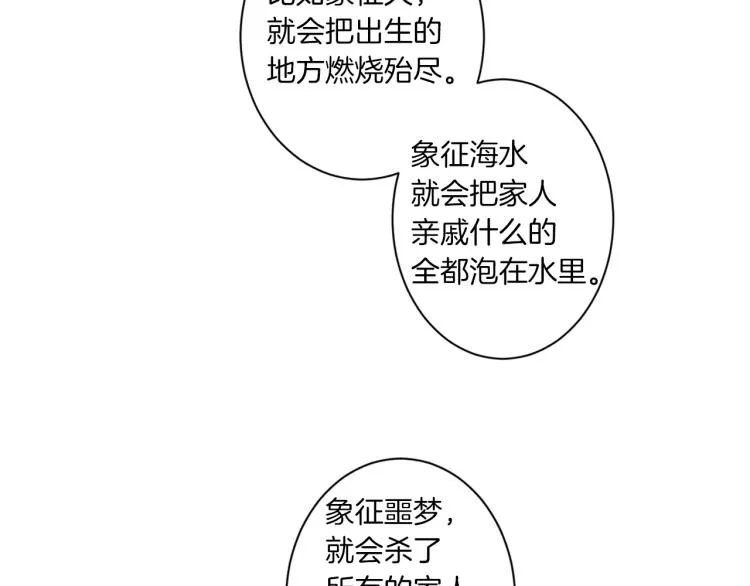 第45话 年下的烦恼 第39页