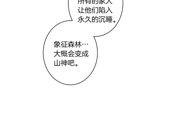 第45话 年下的烦恼 第40页