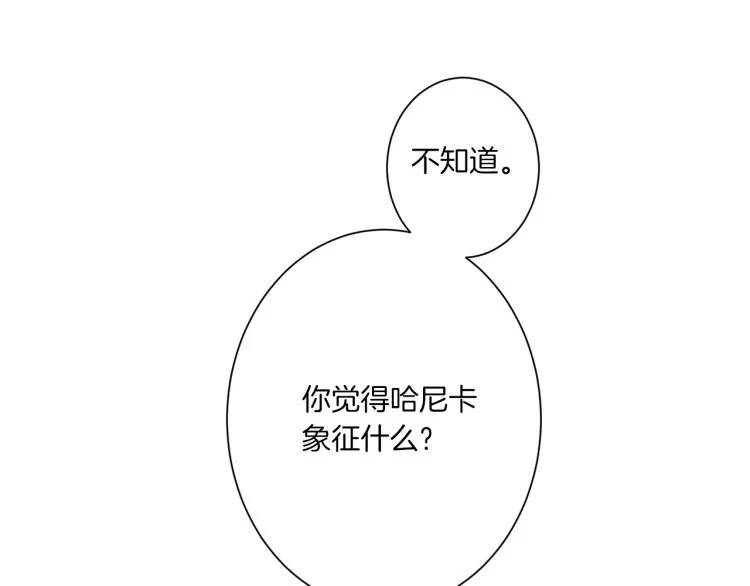 第45话 年下的烦恼 第42页