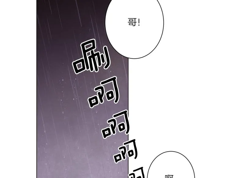 第45话 年下的烦恼 第76页