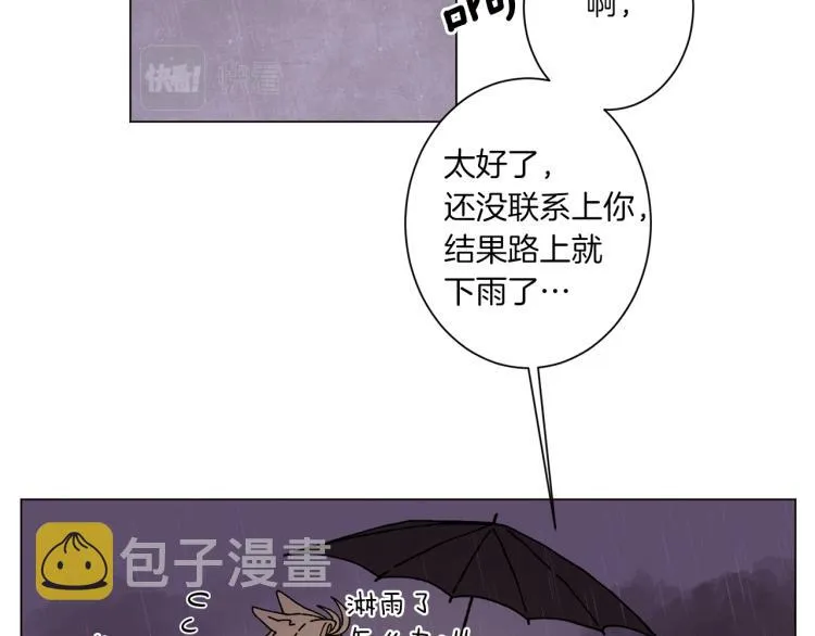 第45话 年下的烦恼 第77页