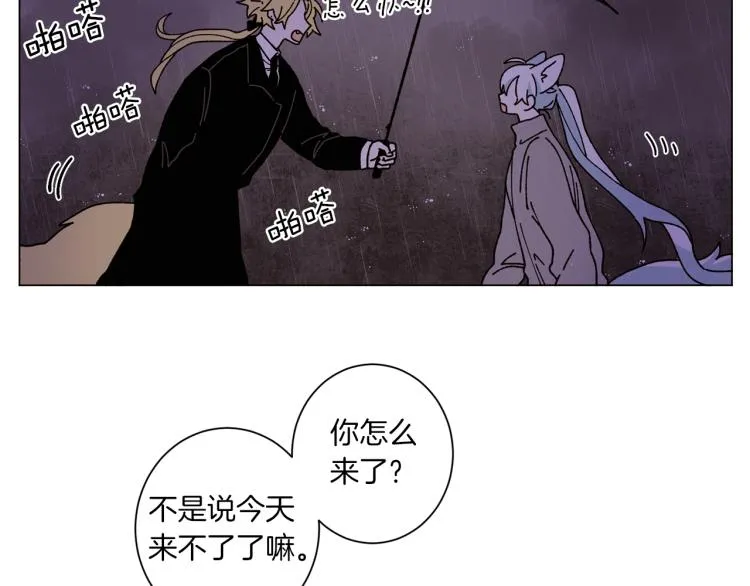 第45话 年下的烦恼 第78页