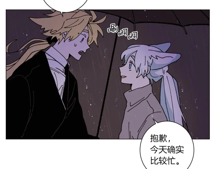 第45话 年下的烦恼 第79页
