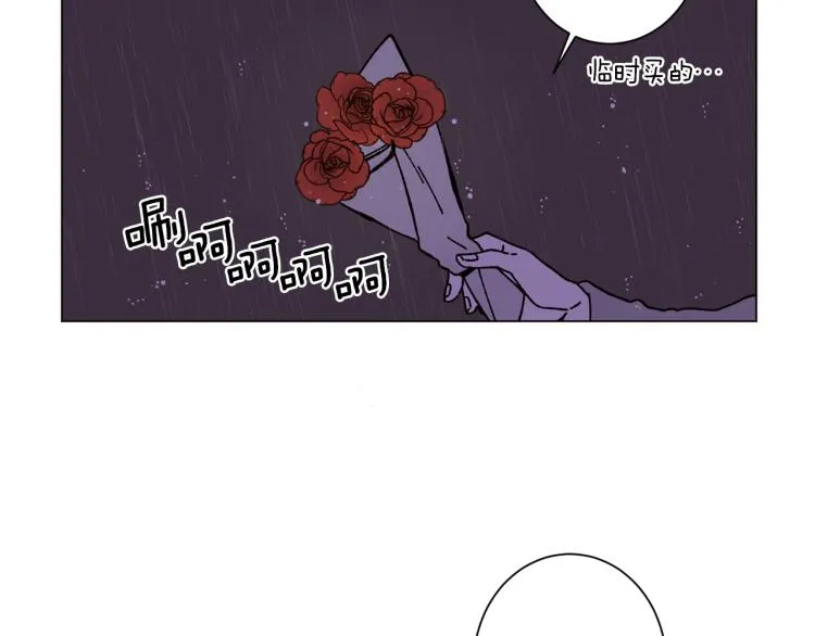 第45话 年下的烦恼 第81页
