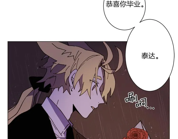 第45话 年下的烦恼 第82页