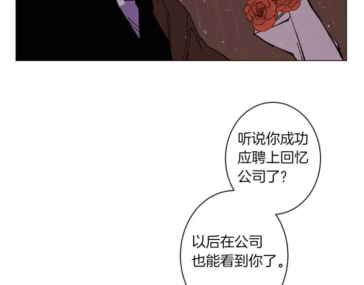 第45话 年下的烦恼 第83页
